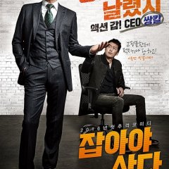 Chasing Korean Movie photo