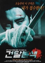 True Colors of a Gangster Korean Movie photo