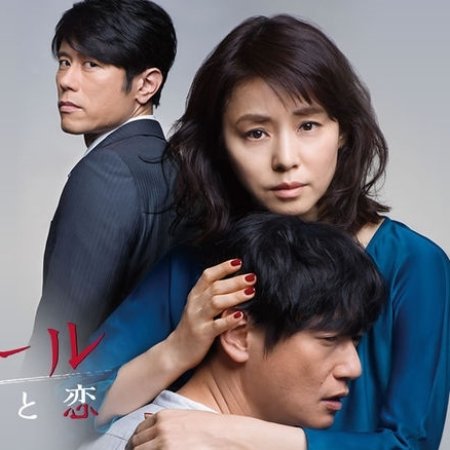 Kamisama no Boto  (2013)