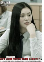 Schoolgirl Korean Movie(2017) photo