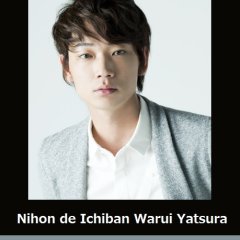 Twisted Justice Japanese Movie photo