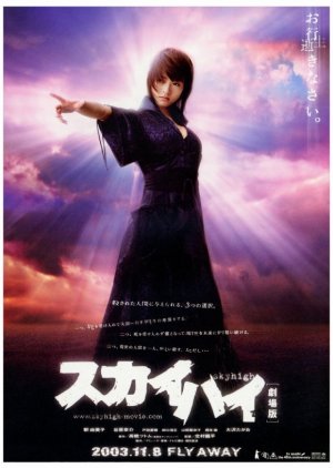 Sky High (2003) poster
