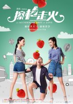 An Accidental Shot of Love Chinese Movie photo