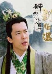 The Amazing Strategist Liu Bowen taiwanese drama review
