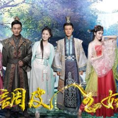 Naughty Princess Chinese Drama(2015) photo