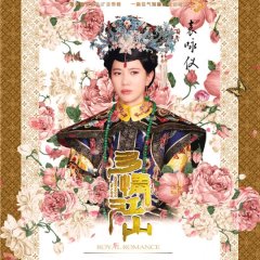 Royal Romance Chinese Drama photo