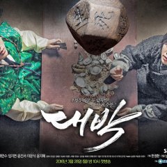 The Royal Gambler Korean Drama photo