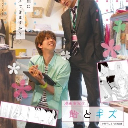 Kamisama no Boto  (2013)