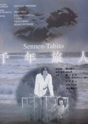 Sennen Tabito (1999) poster