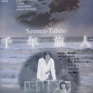 Sennen Tabito (1999)