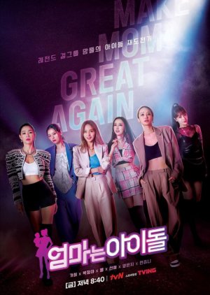 Mama the Idol (2021) poster