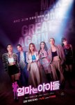 Mama the Idol korean drama review