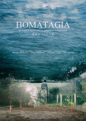Homatagia (2020) poster