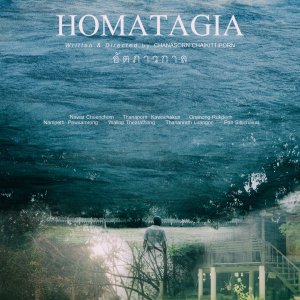 Homatagia (2020)
