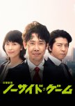 No Side Game japanese drama review