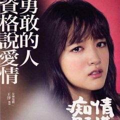 All Because Of Love Taiwanese Movie photo