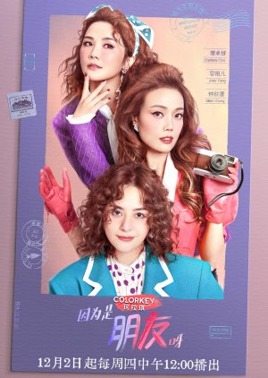 Girls’ Spectacular Journey (2021) poster