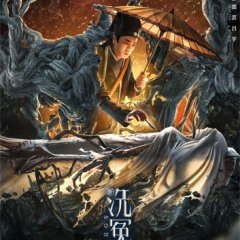 Song Ci Chinese Movie photo