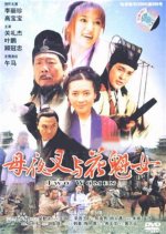 Two Women Chinese Movie(2004) photo