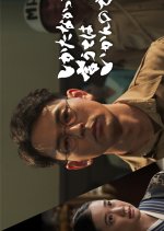 Shikatanakatta to Yuute wa Ikan Nodesu Japanese Drama photo