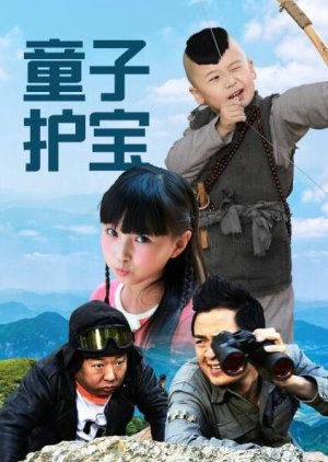 Boy Protector (2020) poster