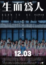 Born to be Human Taiwanese Movie photo