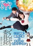 Rike Koi (2018) - MyDramaList