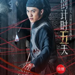 Xihekou Secrets: The Headless Bride Chinese Movie photo