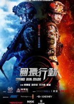 Bring Him Back Chinese Movie photo