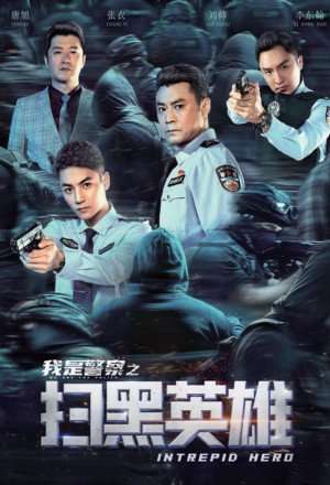 Intrepid Hero (2021) Full Movie [In Chinese] With Hindi Subtitles | WEBRip 720p  [1XBET]