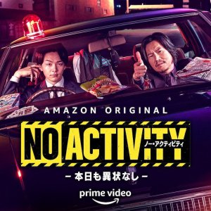 No Activity: Honjitsu mo Ijou Nashi (2021)