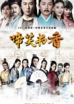 China Dramas 2021 Aired