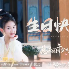 Oh My Lord Chinese Drama photo