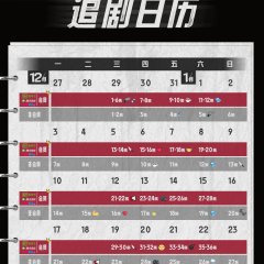 Brave Heart 2 Chinese Drama photo