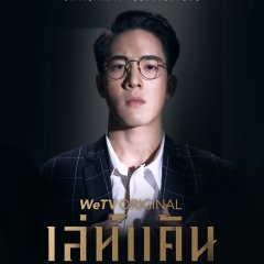 The Revenge (2021) MyDramaList, 55% OFF | farviaggi.com