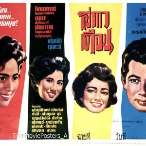 Sa Kao Duen (1962)