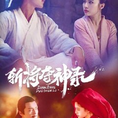 Gods and Demons 3 Chinese Movie photo