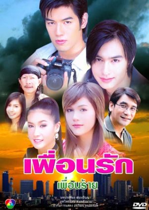 Puen Ruk Puen Rai (2006) poster