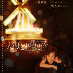 Meeting You Loving You Chinese Drama photo