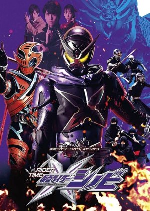 Rider Time: Kamen Rider Shinobi (2019) poster