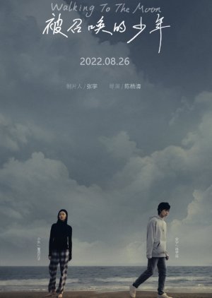 Walking to the Moon (2022) poster
