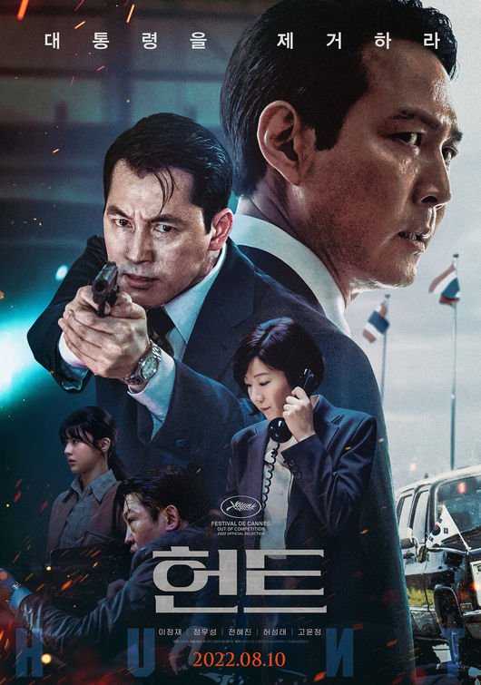 hunt korean movie review