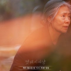 Hunted Korean Drama photo