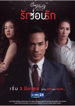 Club Friday Season 9: Hidden Love Thai Drama photo