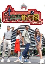 Sammy on the Go Season 2 Hong Kong TV Program photo