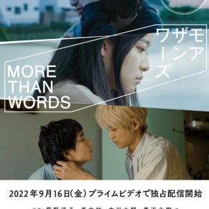 More than Words (2022)