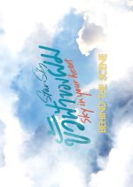 Star and Sky: Sky in Your Heart: Behind the Scenes Thai Drama photo