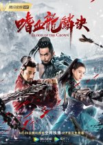 Blood of the Crown Chinese Movie photo