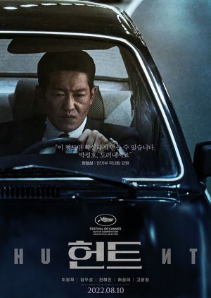 Jang Chul Sung | Operação Hunt