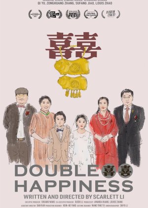 Double Happiness (2022) poster